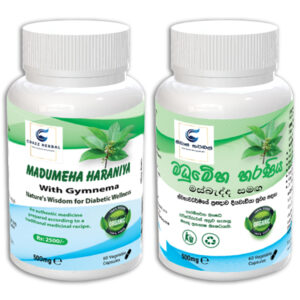 Madumeha Haraniya herbal medicine and Ayurveda